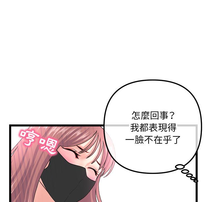 《深夜网咖》漫画最新章节深夜网咖-第50章免费下拉式在线观看章节第【83】张图片