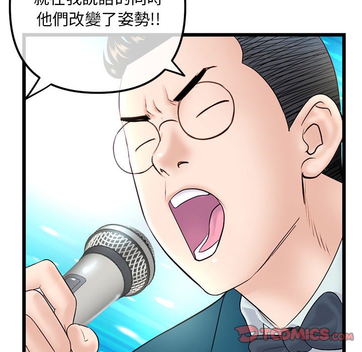 《深夜网咖》漫画最新章节深夜网咖-第50章免费下拉式在线观看章节第【57】张图片