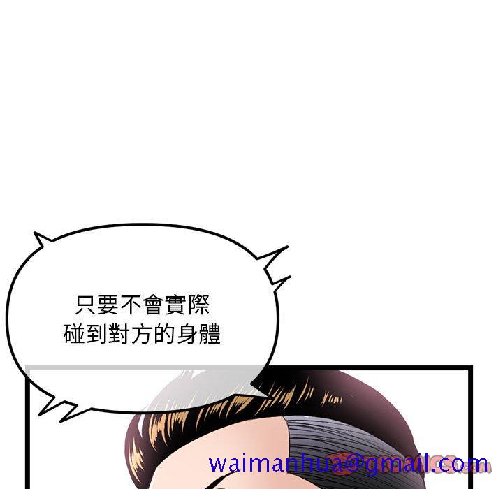 《深夜网咖》漫画最新章节深夜网咖-第50章免费下拉式在线观看章节第【21】张图片