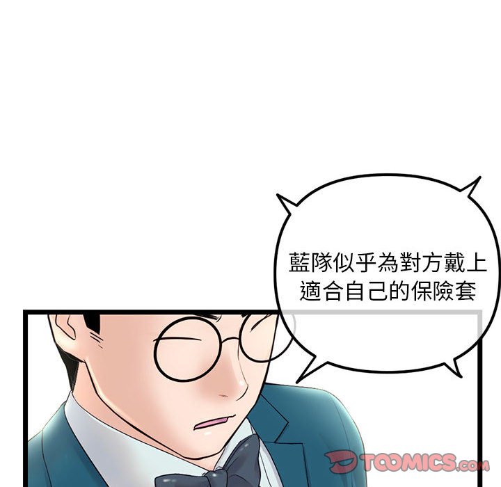 《深夜网咖》漫画最新章节深夜网咖-第50章免费下拉式在线观看章节第【102】张图片