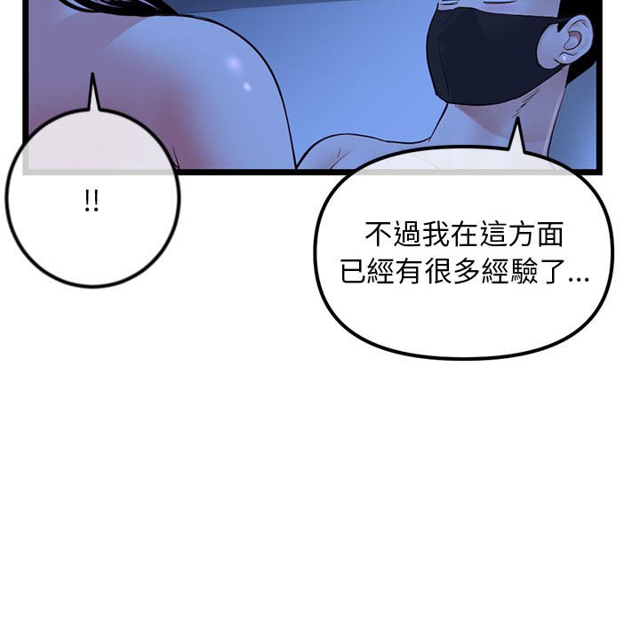 《深夜网咖》漫画最新章节深夜网咖-第50章免费下拉式在线观看章节第【34】张图片