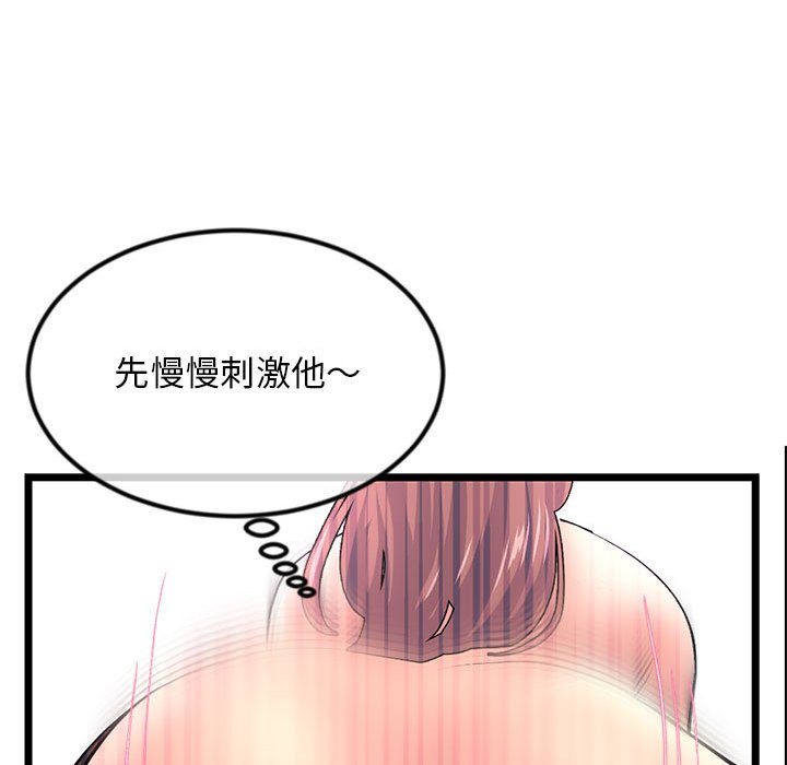 《深夜网咖》漫画最新章节深夜网咖-第50章免费下拉式在线观看章节第【122】张图片