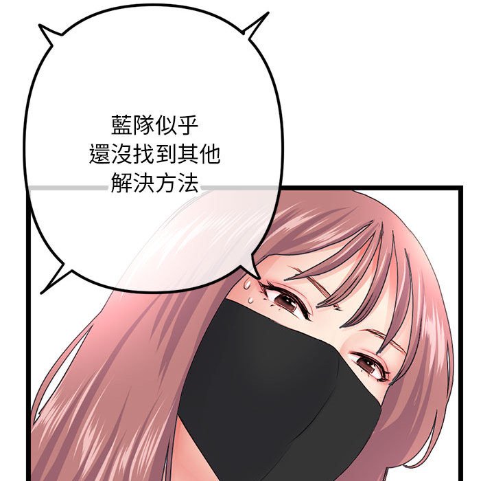 《深夜网咖》漫画最新章节深夜网咖-第50章免费下拉式在线观看章节第【69】张图片