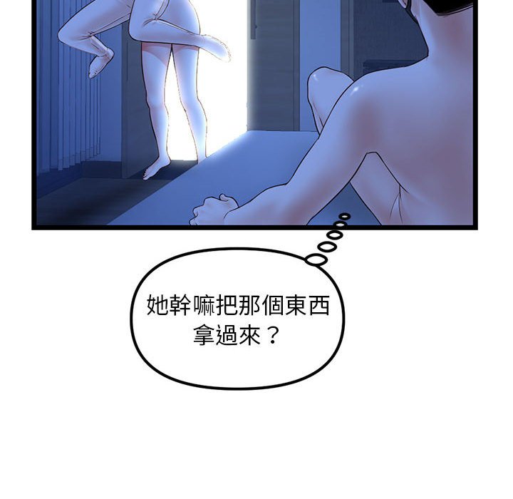 《深夜网咖》漫画最新章节深夜网咖-第50章免费下拉式在线观看章节第【28】张图片