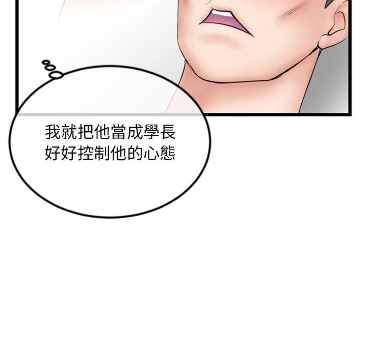 《深夜网咖》漫画最新章节深夜网咖-第50章免费下拉式在线观看章节第【78】张图片