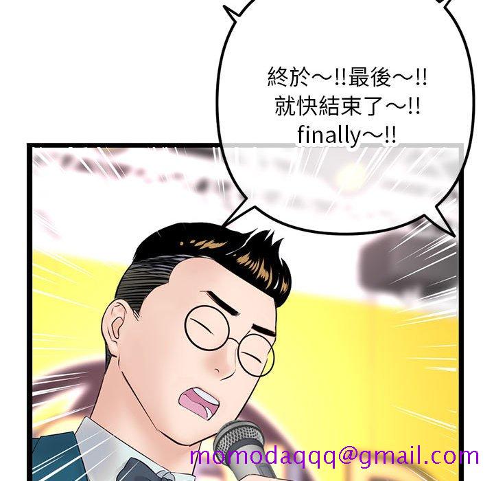 《深夜网咖》漫画最新章节深夜网咖-第50章免费下拉式在线观看章节第【146】张图片