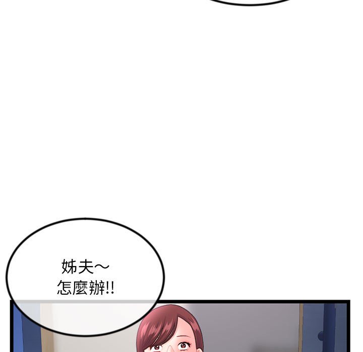 《深夜网咖》漫画最新章节深夜网咖-第50章免费下拉式在线观看章节第【15】张图片