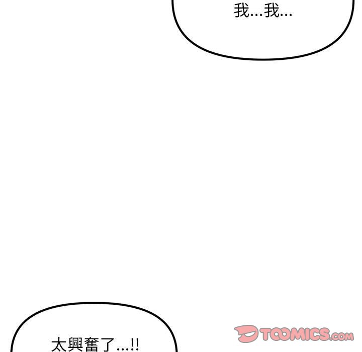 《深夜网咖》漫画最新章节深夜网咖-第50章免费下拉式在线观看章节第【48】张图片