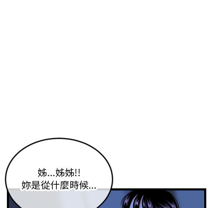 《深夜网咖》漫画最新章节深夜网咖-第50章免费下拉式在线观看章节第【5】张图片