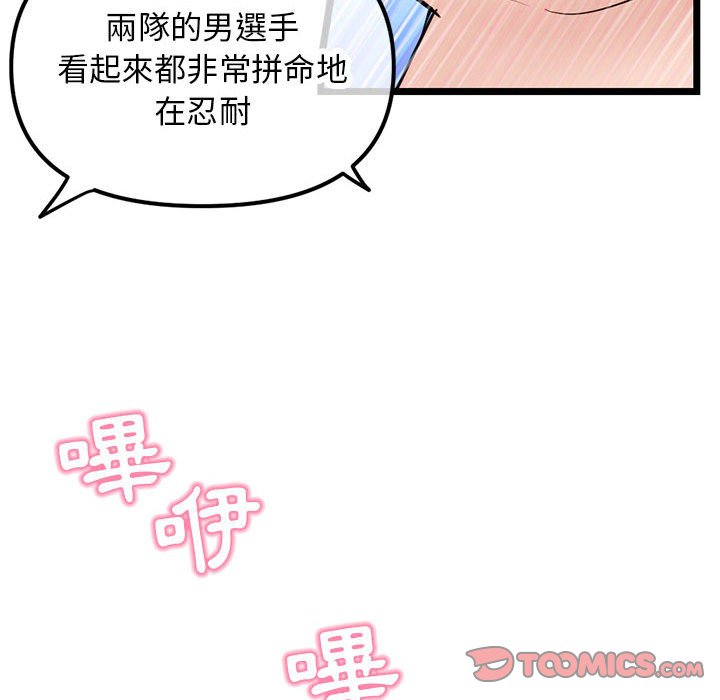 《深夜网咖》漫画最新章节深夜网咖-第51章免费下拉式在线观看章节第【138】张图片