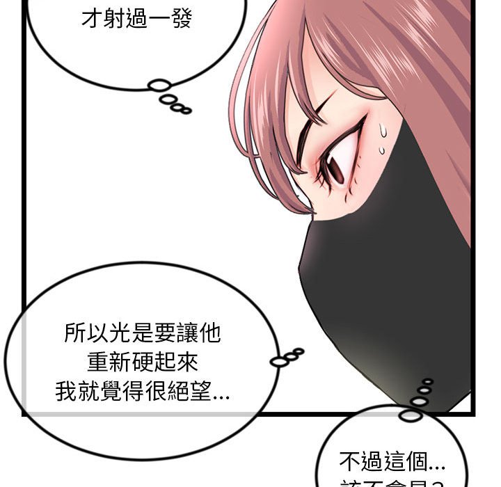 《深夜网咖》漫画最新章节深夜网咖-第51章免费下拉式在线观看章节第【59】张图片