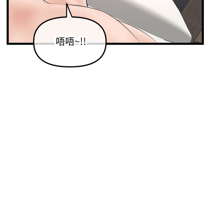 《深夜网咖》漫画最新章节深夜网咖-第51章免费下拉式在线观看章节第【85】张图片