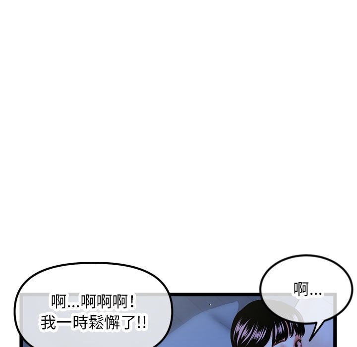 《深夜网咖》漫画最新章节深夜网咖-第51章免费下拉式在线观看章节第【19】张图片