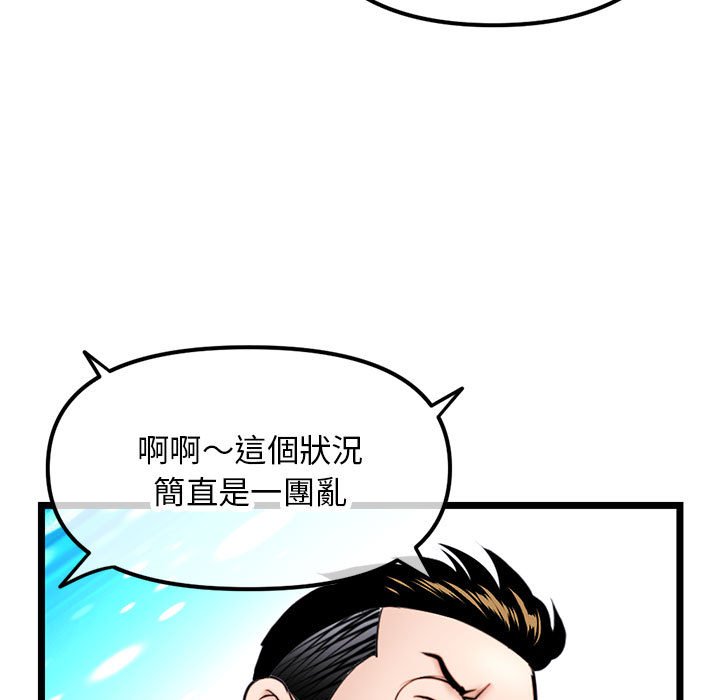 《深夜网咖》漫画最新章节深夜网咖-第51章免费下拉式在线观看章节第【23】张图片