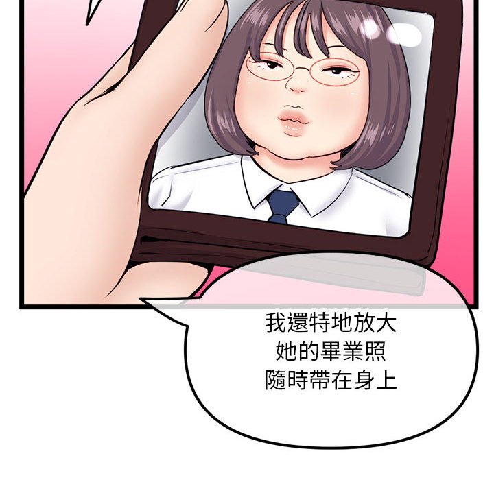 《深夜网咖》漫画最新章节深夜网咖-第52章免费下拉式在线观看章节第【62】张图片