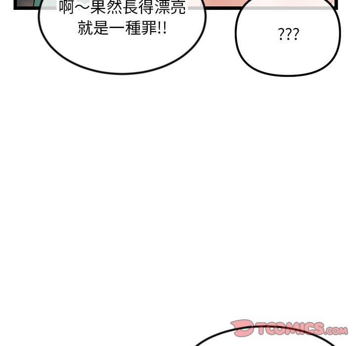 《深夜网咖》漫画最新章节深夜网咖-第52章免费下拉式在线观看章节第【57】张图片