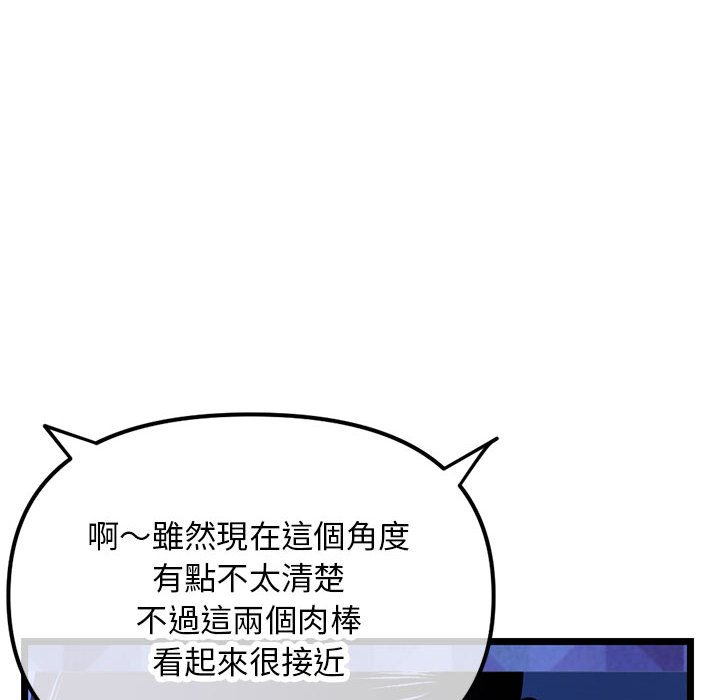 《深夜网咖》漫画最新章节深夜网咖-第52章免费下拉式在线观看章节第【28】张图片