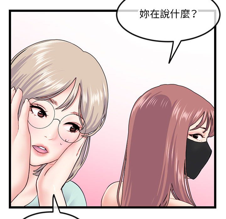 《深夜网咖》漫画最新章节深夜网咖-第52章免费下拉式在线观看章节第【58】张图片