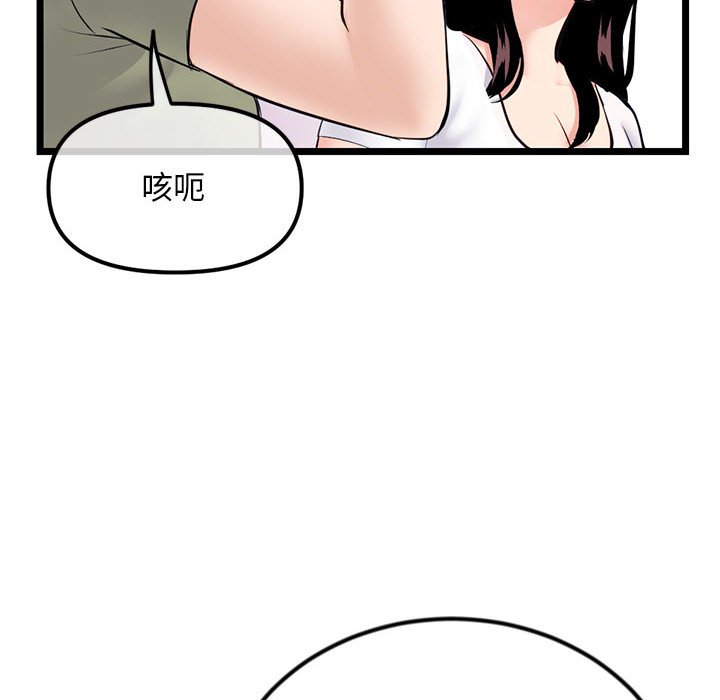 《深夜网咖》漫画最新章节深夜网咖-第52章免费下拉式在线观看章节第【125】张图片