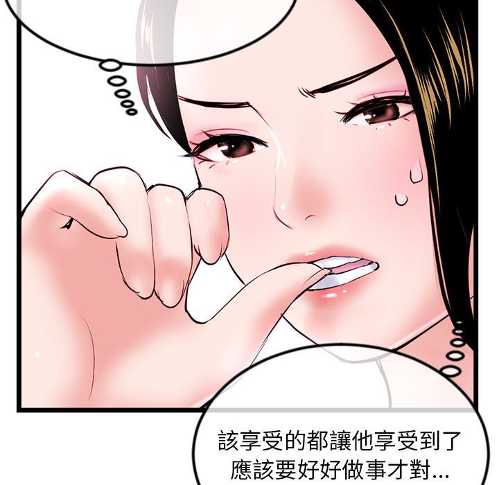 《深夜网咖》漫画最新章节深夜网咖-第52章免费下拉式在线观看章节第【85】张图片