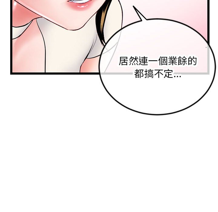 《深夜网咖》漫画最新章节深夜网咖-第52章免费下拉式在线观看章节第【72】张图片