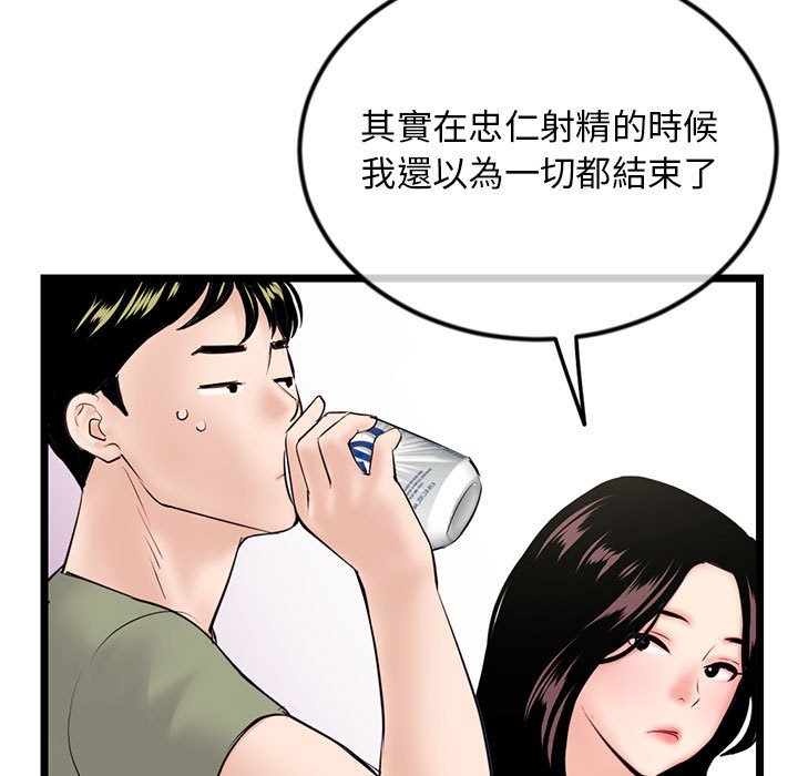 《深夜网咖》漫画最新章节深夜网咖-第52章免费下拉式在线观看章节第【124】张图片