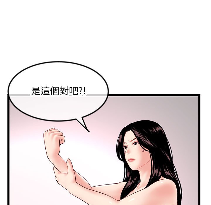 《深夜网咖》漫画最新章节深夜网咖-第52章免费下拉式在线观看章节第【17】张图片