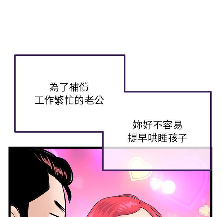 《深夜网咖》漫画最新章节深夜网咖-第52章免费下拉式在线观看章节第【94】张图片