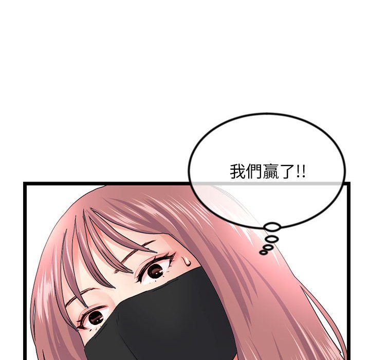 《深夜网咖》漫画最新章节深夜网咖-第52章免费下拉式在线观看章节第【42】张图片