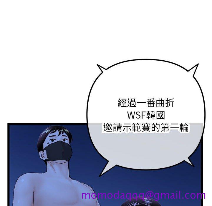 《深夜网咖》漫画最新章节深夜网咖-第52章免费下拉式在线观看章节第【36】张图片