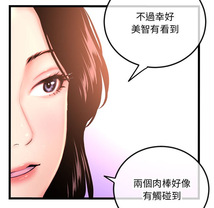 《深夜网咖》漫画最新章节深夜网咖-第52章免费下拉式在线观看章节第【134】张图片