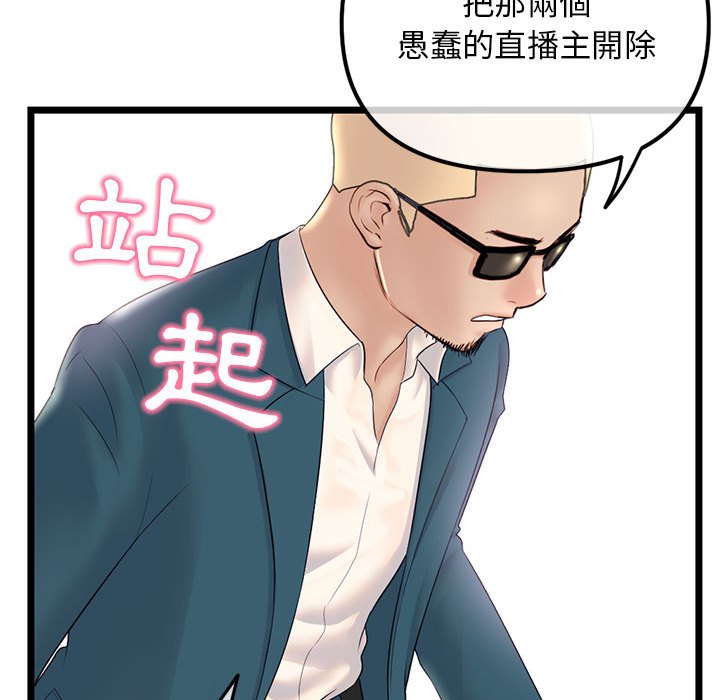 《深夜网咖》漫画最新章节深夜网咖-第52章免费下拉式在线观看章节第【77】张图片