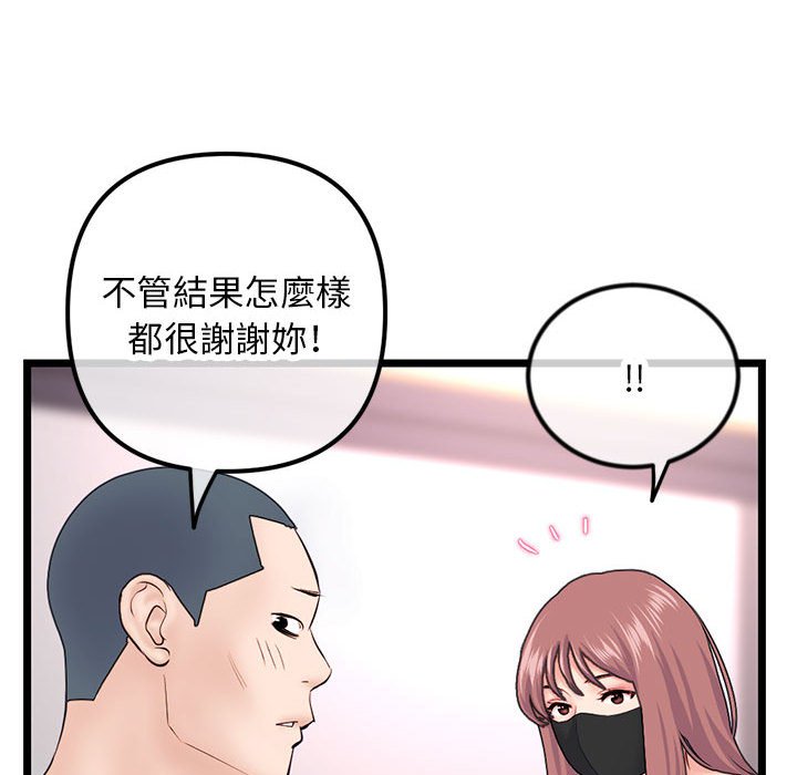 《深夜网咖》漫画最新章节深夜网咖-第52章免费下拉式在线观看章节第【44】张图片