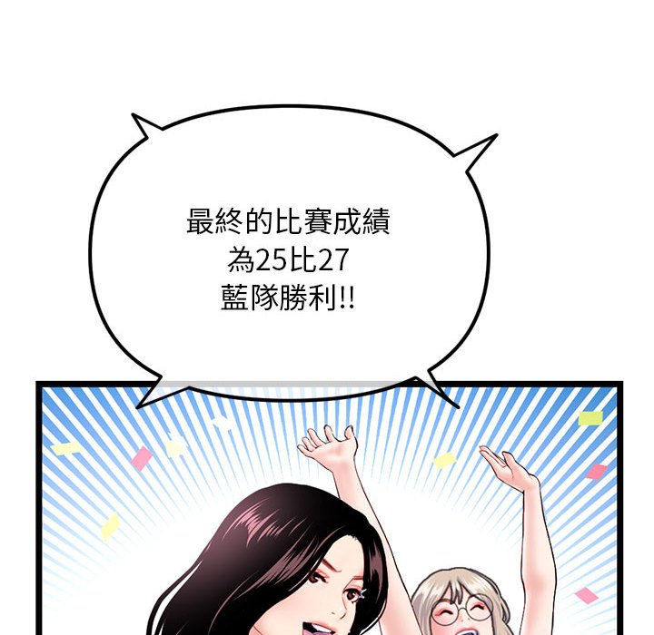 《深夜网咖》漫画最新章节深夜网咖-第52章免费下拉式在线观看章节第【34】张图片