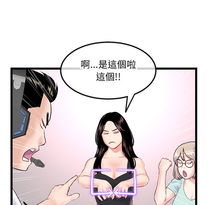 《深夜网咖》漫画最新章节深夜网咖-第52章免费下拉式在线观看章节第【19】张图片