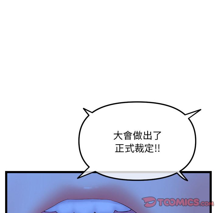 《深夜网咖》漫画最新章节深夜网咖-第52章免费下拉式在线观看章节第【30】张图片