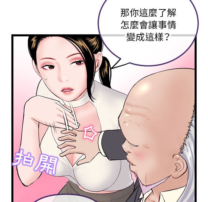 《深夜网咖》漫画最新章节深夜网咖-第52章免费下拉式在线观看章节第【100】张图片