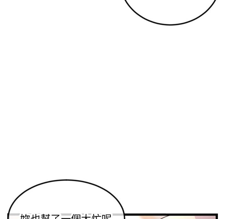 《深夜网咖》漫画最新章节深夜网咖-第52章免费下拉式在线观看章节第【135】张图片