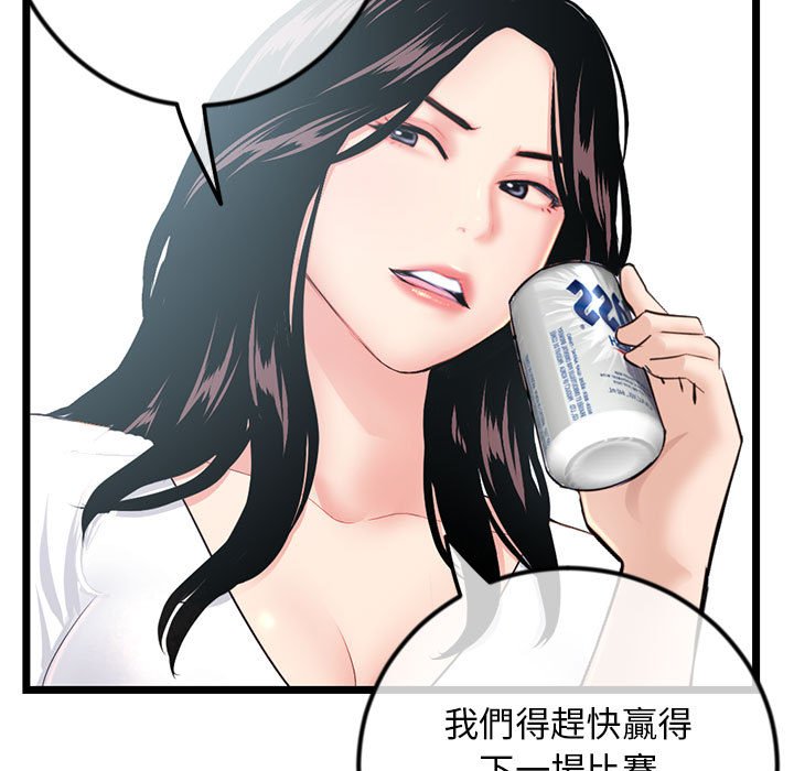 《深夜网咖》漫画最新章节深夜网咖-第52章免费下拉式在线观看章节第【140】张图片