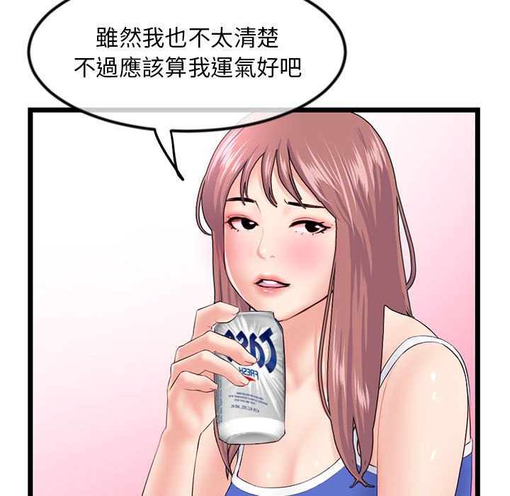 《深夜网咖》漫画最新章节深夜网咖-第52章免费下拉式在线观看章节第【128】张图片