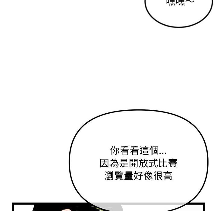 《深夜网咖》漫画最新章节深夜网咖-第52章免费下拉式在线观看章节第【137】张图片