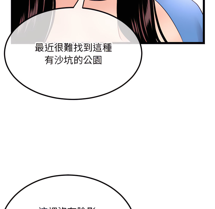 《深夜网咖》漫画最新章节深夜网咖-第53章免费下拉式在线观看章节第【49】张图片