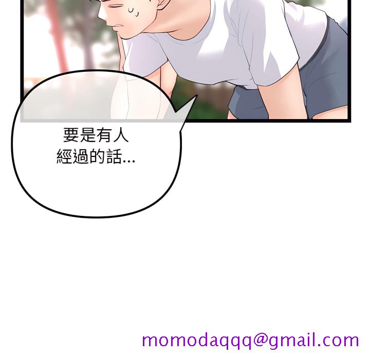 《深夜网咖》漫画最新章节深夜网咖-第53章免费下拉式在线观看章节第【96】张图片