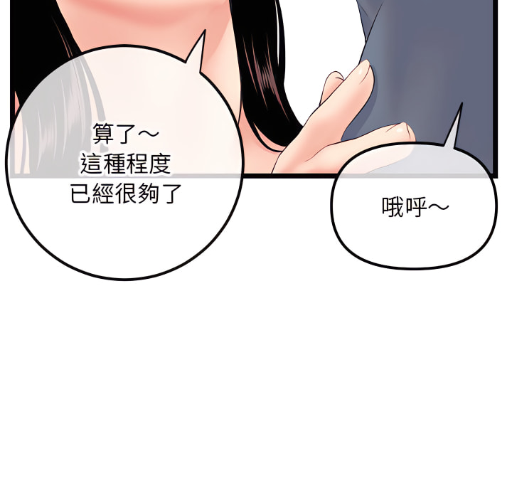 《深夜网咖》漫画最新章节深夜网咖-第53章免费下拉式在线观看章节第【64】张图片