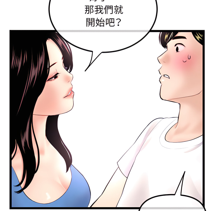 《深夜网咖》漫画最新章节深夜网咖-第53章免费下拉式在线观看章节第【52】张图片