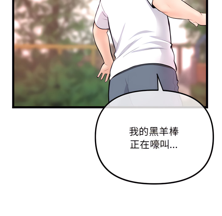 《深夜网咖》漫画最新章节深夜网咖-第53章免费下拉式在线观看章节第【125】张图片