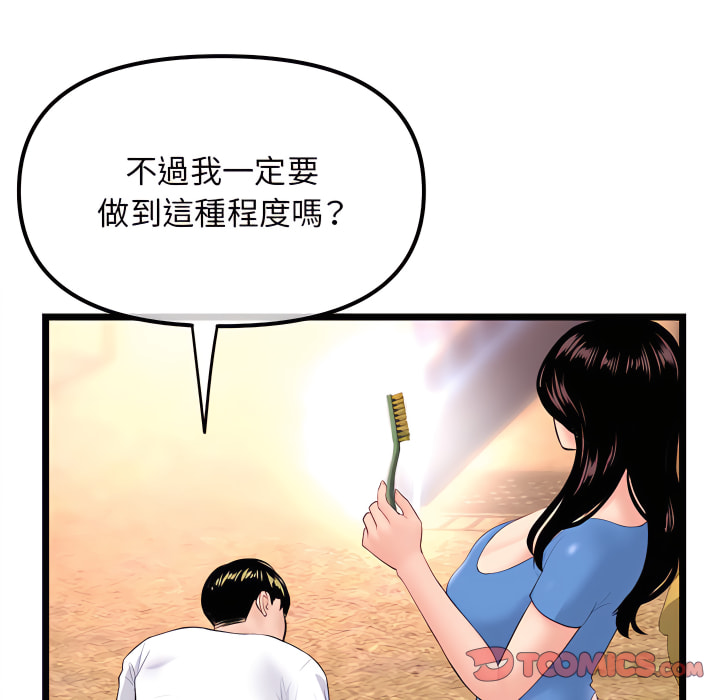 《深夜网咖》漫画最新章节深夜网咖-第53章免费下拉式在线观看章节第【93】张图片