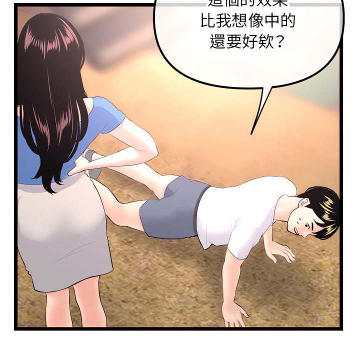 《深夜网咖》漫画最新章节深夜网咖-第53章免费下拉式在线观看章节第【109】张图片