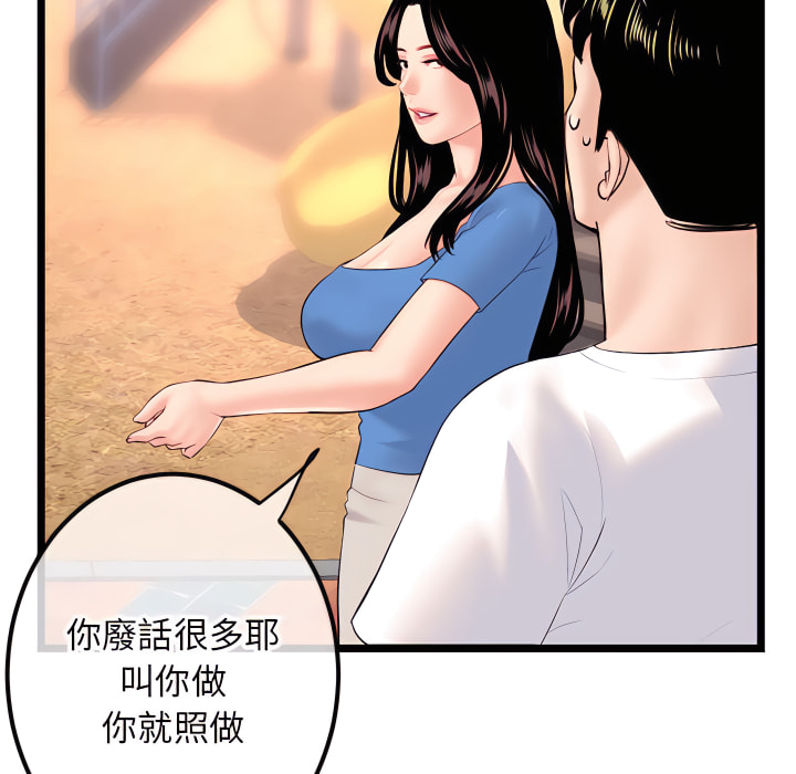 《深夜网咖》漫画最新章节深夜网咖-第53章免费下拉式在线观看章节第【69】张图片