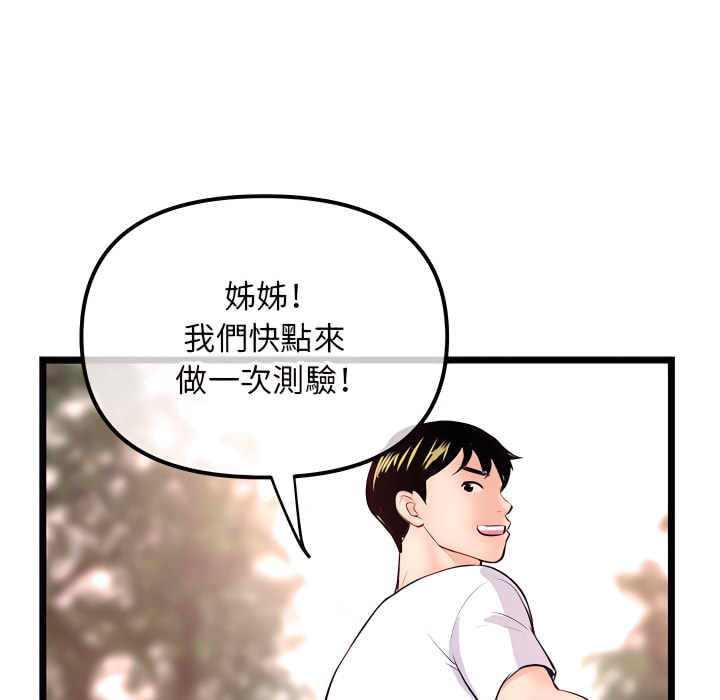 《深夜网咖》漫画最新章节深夜网咖-第53章免费下拉式在线观看章节第【124】张图片